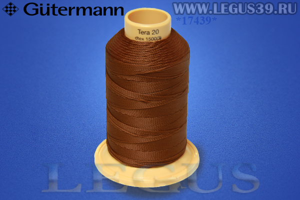 Нитки Gutermann (Гутерман) Tera №20MK 200м #227 рыжий кирпичный# 732060 *17439* (40г)