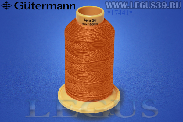 Нитки Gutermann (Гутерман) Tera №20MK 200м #351 оранжевый# 732060 *17441* (40г)