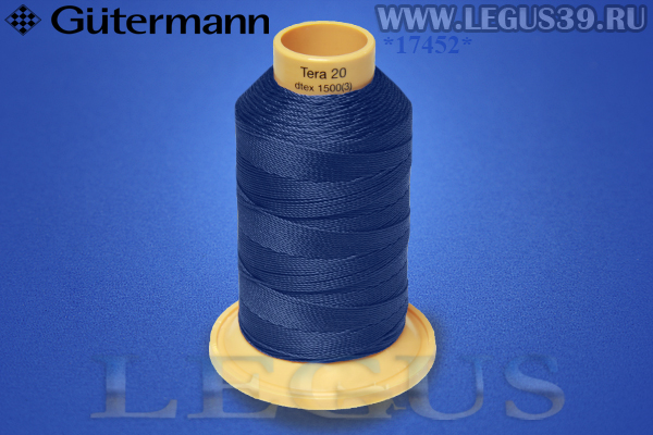 Нитки Gutermann (Гутерман) Tera №20MK 200м #312 синий# 732060 *17452* (40г)
