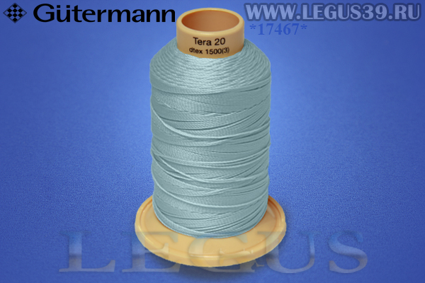Нитки Gutermann (Гутерман) Tera №20MK 200м #2086 серый голубой бледный# 732060 *17467* (40г)