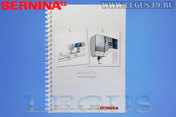 Швейно-вышивальная машина Bernina 735 *18651* 5,5 мм ширина зиг-зага (вышивальный модуль приобретается дополнительно)
