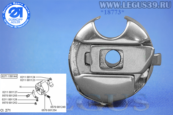 Шпульный колпачок Durkopp 0281 150084 (0271 150144) ORIGINAL *18773* для DA 271 Нового типа class 271 - 140331 - 140332 - 140341 - 140342