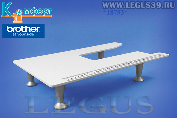 Столик приставной для швейной машины Brother A50, A80, A150 *18793* 460х280 мм (Комфорт) (760г)