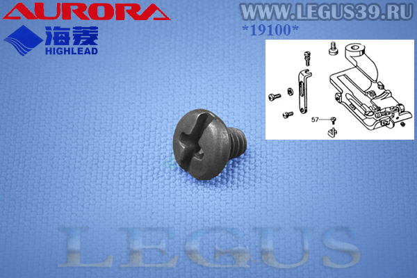 Винт пальца лапки HIGHLEAD GL13128-1, AURORA A-550 подшивочная 4185 *19100* Chain Finger Set Screw