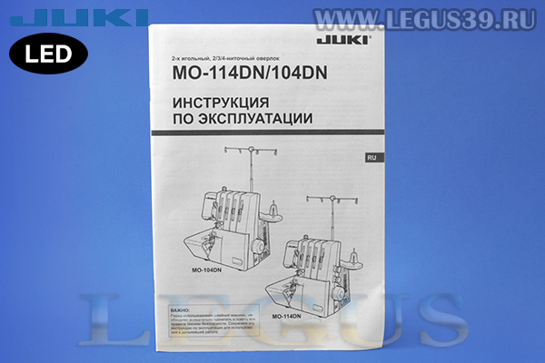 Оверлок Juki MO 114DN                           *19249* (LED 2022 года)