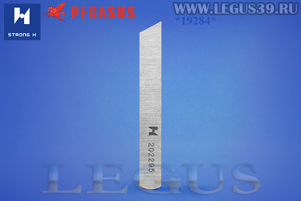 Нож нижний PEGASUS 202295 для M-952 *19284* (STRONG H) Lower knife for overlock