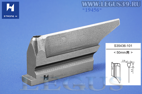 Нож для петельной машины (глазковой) BROTHER RH-9820, AURORA A-9820 *19456* S35436-101 50мм A2L 2,8*4,3-42,00 (STRONG H)