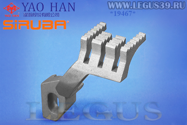 Гребёнка SIRUBA H4259 Дифференциальная для распошивальной машины C007E-W122/CH/UTP/U512/W512-FE *19467* Differential Feed Dog (Тайвань) (YAO HAN)