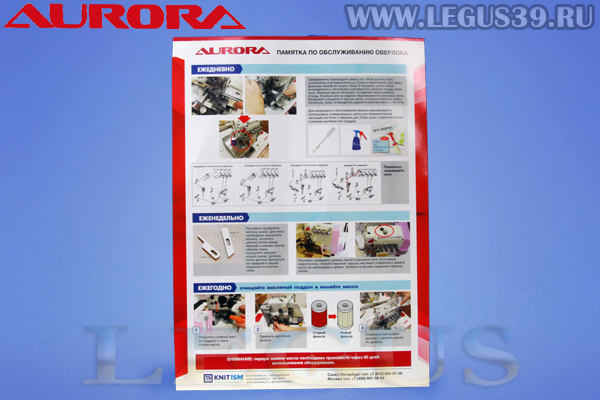 Оверлок AURORA NEVA-4 *19508* Четырехниточная двухигольная стачивающе-обметочная машина со встроенным сервоприводом и обрезкой цепочки арт.319962