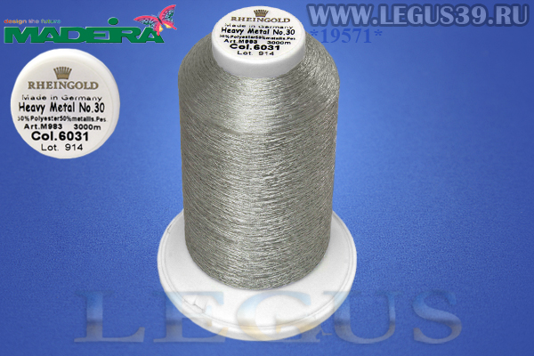 Нитки Madeira Rheingold Heavy Metal № 30 3000м.  Col.6031 *19571* aluminium, алюминий (104г) 50% polyester / 50% metallis dtex 320 den 290