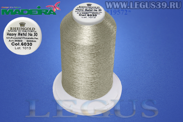 Нитки Madeira Rheingold Heavy Metal № 30 3000м.  Col.6030 *19572* silver, серебро (104г) 50% polyester / 50% metallis dtex 320 den 290