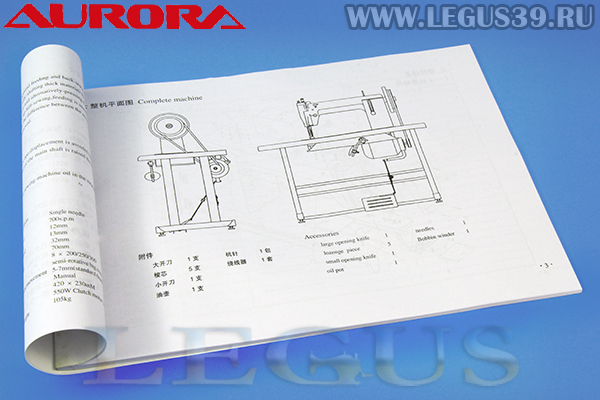 Швейная машина AURORA A-450 для шитья строп с двойным продвижением и увеличенным челноком для сверхтяжелых материалов *19679* арт.35253 Аналог Vista-273