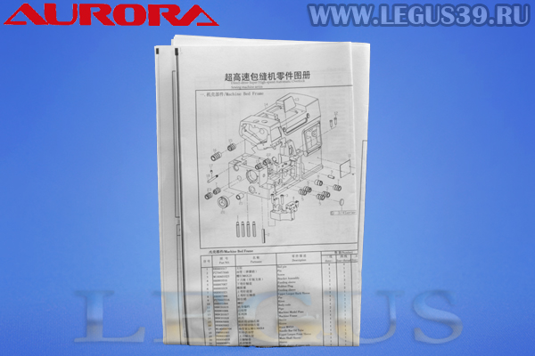 Оверлок AURORA M10-4 (Direct drive) *19746* Четырехниточная двухигольная стачивающе-обметочная машина со встроенным сервоприводом, с автоматическим подьемом лапки и автоматический обрезчик ленты / цепочки нити за счет шагового двигателя арт.336155