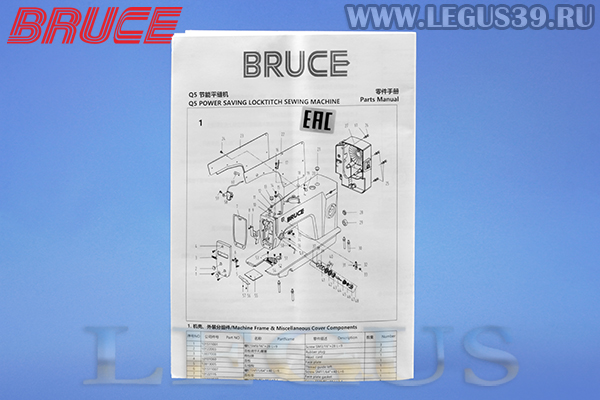 Швейная машина BRUCE Q5 *19758* Прямострочная машина для легких и средних материалов с прямым приводом, функцией плавный старт (Встроенный сервомотор)