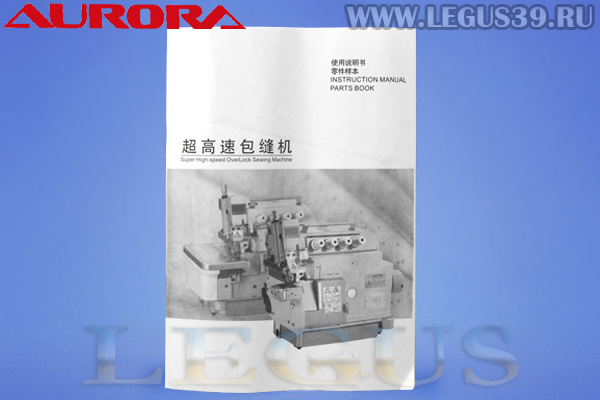 Оверлок AURORA A-900E-4 (Direct drive) *19856* Четырехниточная двухигольная стачивающе-обметочная машина со встроенным сервоприводом арт.347096