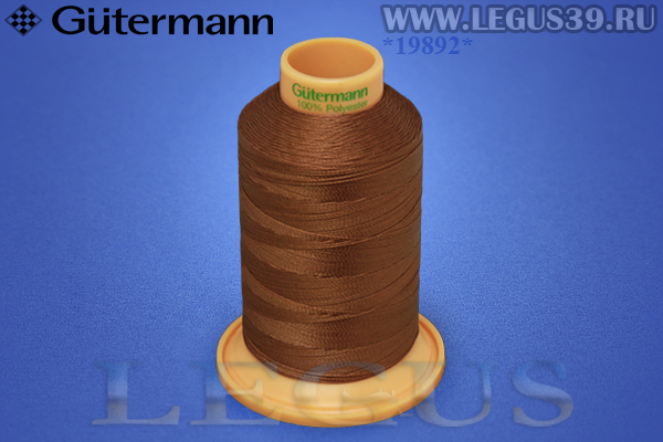 Нитки Gutermann (Гутерман) Tera №40MK 400м #1879 коричневый медный# 707430 *19892* (44г)