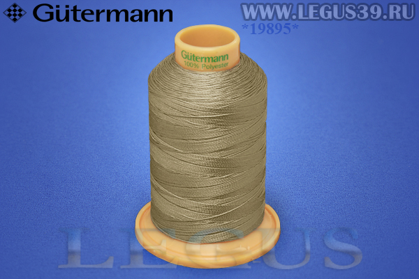 Нитки Gutermann (Гутерман) Tera №40MK 400м #215 бежевый# 707430 *19895* (44г) Нитки Gutermann (Гутерман) Tera №40MK 400м #215 бежевый# 707430 *19895* (44г)