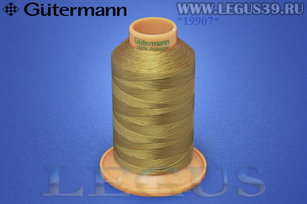 Нитки Gutermann (Гутерман) Tera №40MK 400м #265 бежевый# 707430 *19907* (44г)