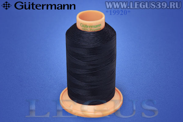 Нитки Gutermann (Гутерман) Tera №40MK 400м #339 синий темный# 707430 *19920* (44г)