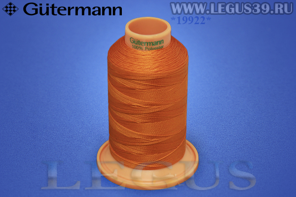 Нитки Gutermann (Гутерман) Tera №40MK 400м #351 оранжевый# 707430 *19922* (44г) Нитки Gutermann (Гутерман) Tera №40MK 400м #351 оранжевый# 707430 *19922* (44г)