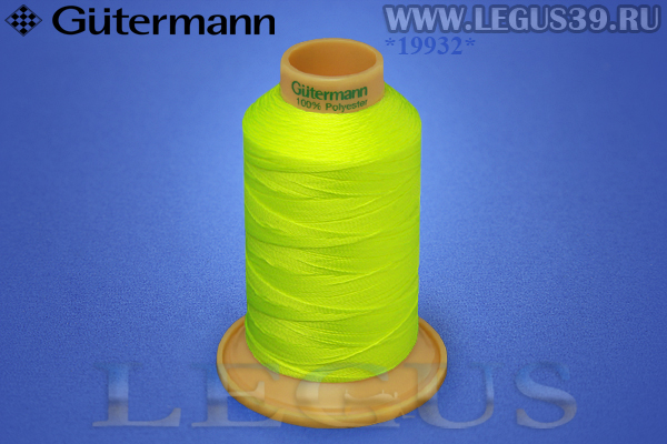 Нитки Gutermann (Гутерман) Tera №40MK 400м #3835 желтый лимонный кислотный# 707430 *19932* (44г)