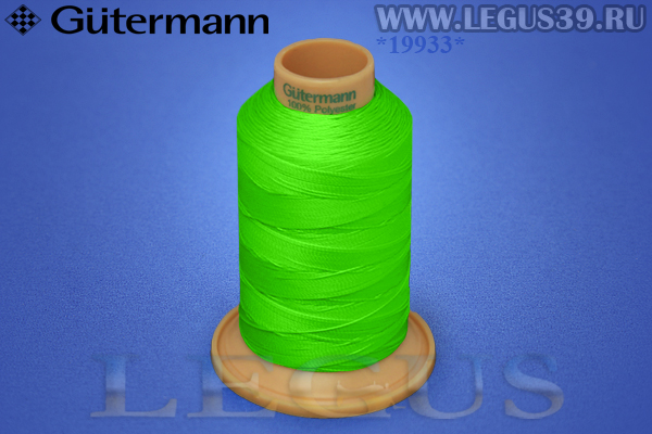 Нитки Gutermann (Гутерман) Tera №40MK 400м #3836 зеленый кислотный# 707430 *19933* (44г)