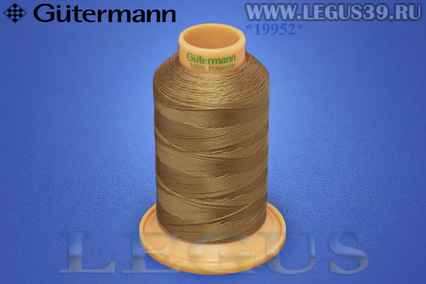Нитки Gutermann (Гутерман) Tera №40MK 400м #444 коричневый светлый, бежевый бронзовый# 707430 *19952* (44г)