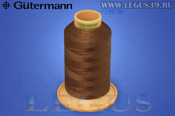 Нитки Gutermann (Гутерман) Tera №40MK 400м #650 коричневый рыжий# 707430 *19978* (44г)