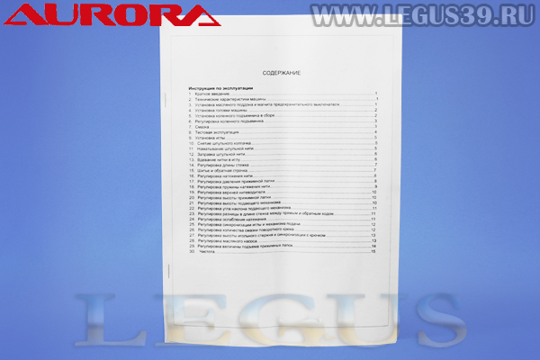 Швейная машина AURORA A-797D *20026* 3ое продвижение и прямой привод арт.344776 Швейная машина AURORA A-797D *20026* 3ое продвижение и прямой привод арт.344776