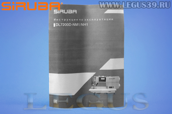 Швейная машина Siruba DL7200D-NM1-16 (Direct drive) *20062* С игольным продвижением, Прямострочная машина для легких и средних материалов, (Встроенный сервопривод) арт.327258