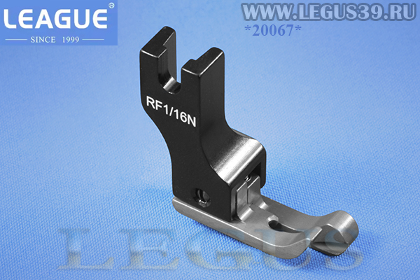Лапка тефлоновая RF 16 (1,6 мм) (RF1/16N) отстрочка *20067* (CR16 CR-16 1/16