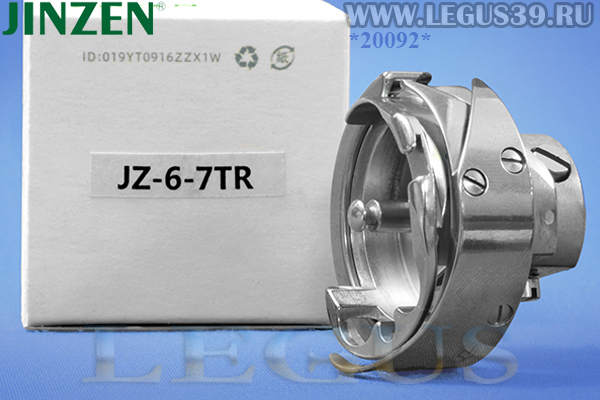 Челнок Sewparts HSM-A1HTR/YZH2-B1HTR(2) Jinzen JZ-6-7TR с обрезкой нити *20092* для средних и тяжелых тканей с шагающей лапкой, унисонным продвижением (Китай) арт.244413