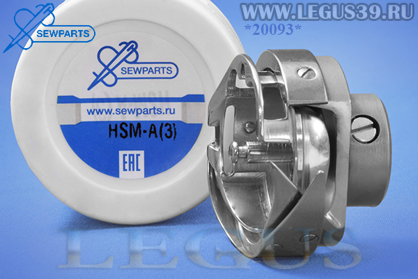 Челнок Sewparts HSM-A3 без обрезки *20093* для средних и тяжелых тканей с шагающей лапкой, унисонным продвижением (Китай) арт.42708