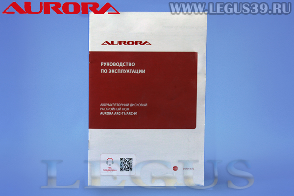 Нож раскройный дисковый AURORA ARC-71 с аккумулятором, лезвие 71 мм *20191* арт.350104, высота резки - 25 мм