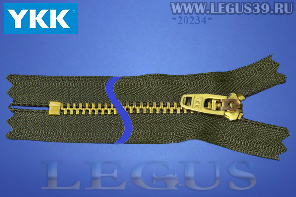 Молния мет. неразъемная джинсовая YKK латунь тип 3 14см. #078 хаки# -?- *20234*