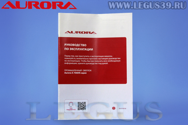 Оверлок AURORA A-700DN-5-X2 (Direct drive) *20597* Пятиниточная двухигольная стачивающе-обметочная машина со встроенным сервоприводом арт.336168 Оверлок AURORA A-700DN-5-X2 (Direct drive) *20597* Пятиниточная двухигольная стачивающе-обметочная машина со встроенным сервоприводом арт.336168