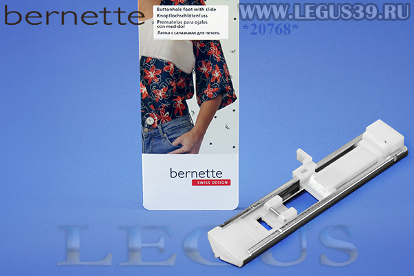 Лапка для швейных машин Bernina Bernette (7мм) для петли автомат Bernette Milan 3/ Milan 5/ Milan 7/ Sew&Go 5/ b05 Crafter/ b05 Academy *20768* 502021.03.18 (502 021 03 18) арт.313197
