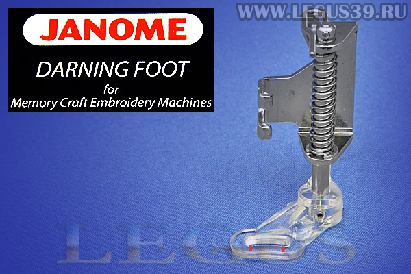 Лапка для швейных машин Janome (7мм) для штопки вышивки, металлическая 200325000 Darning Foot for Memory Craft Embr. M-ns *01020* (25г)