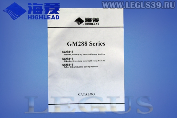 Оверлок HIGHLEAD GM288-3 4мм. *05677* Трехниточная одноигольная обметочная машина на лёгкие и средние ткани