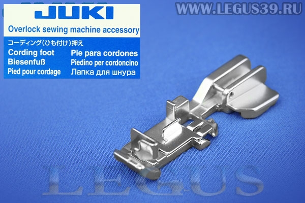 Лапка Б. Juki оверлочная А9820-655-0А0А для вшивания шнура *06866*