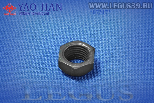 Гайка Иглодержатель GK26 2-5 (242131) (6001432) для мешкозашивочной машины GK-26 *07317* Needle Clamp Nut (высшее качество) (Тайвань) (YAO HAN)