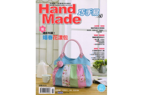 Журнал для пэчворка Hand Made Пэчворк сумки, разное 08R-M-60 114стр *14145*