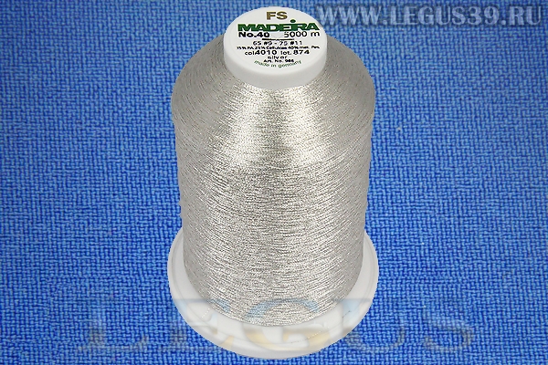 Нитки Madeira Металлизированная вышивальная нить FS 40, 5000м.  4010 *10673*  silver, серебро (139г) 