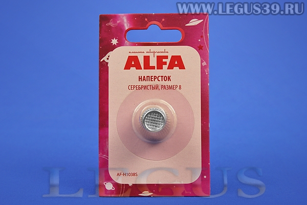 Наперсток  ALFA  цв. серебро, размер 8 *11090* AF-H1038S