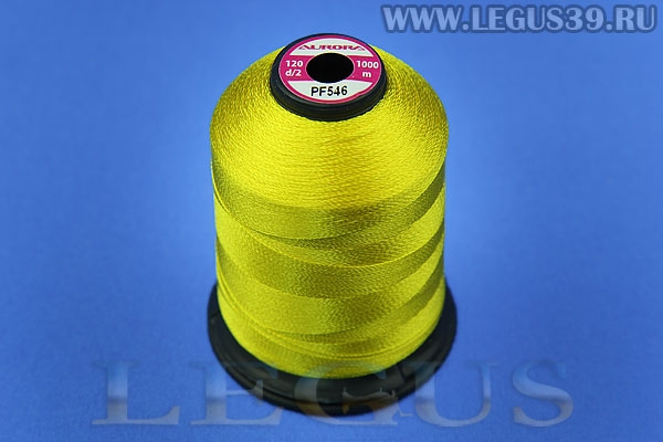 Нитки Aurora для вышивки и стёжки 120 d/2 1000м. #PF546 желтый яркий# *11738* (35г)