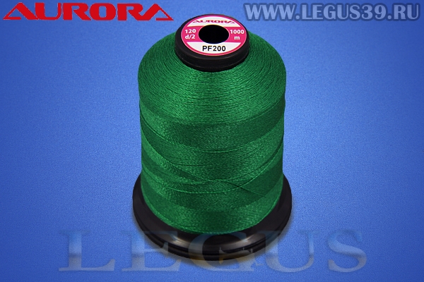 Нитки Aurora для вышивки и стёжки 120 d/2 1000м. #PF200 зеленый# *11741* (35г)
