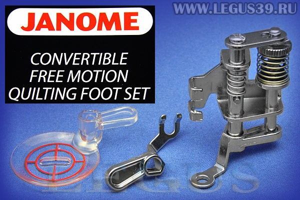 Лапка для швейных машин Janome (7мм) для стежки вышивки метталическая (высокая стойка) (6600, 7700) 202001003 Convertible free motion quilting foot set, QB–H *11836*