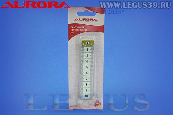 Метр портновский 2,00 метра AURORA (в блистере) AU-1113 *12035* Measuring tape Сантиметр портновский (35г)