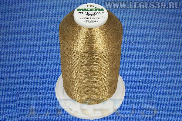 Нитки Madeira Металлизированная вышивальная нить FS 45, 5000м.  4503 *12561* pure gold (139г)