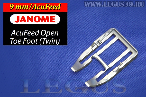 Лапка для швейных машин Janome (9мм) acufeed для аппликаций 202149004 *13444* AcuFeed Open Toe Foot for MC12000 8900QCP 8200QC